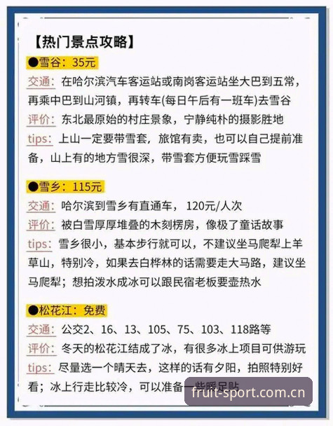 奇异果体育APP操作避坑指南：从CN站首页到篮球数据功能的实用手册