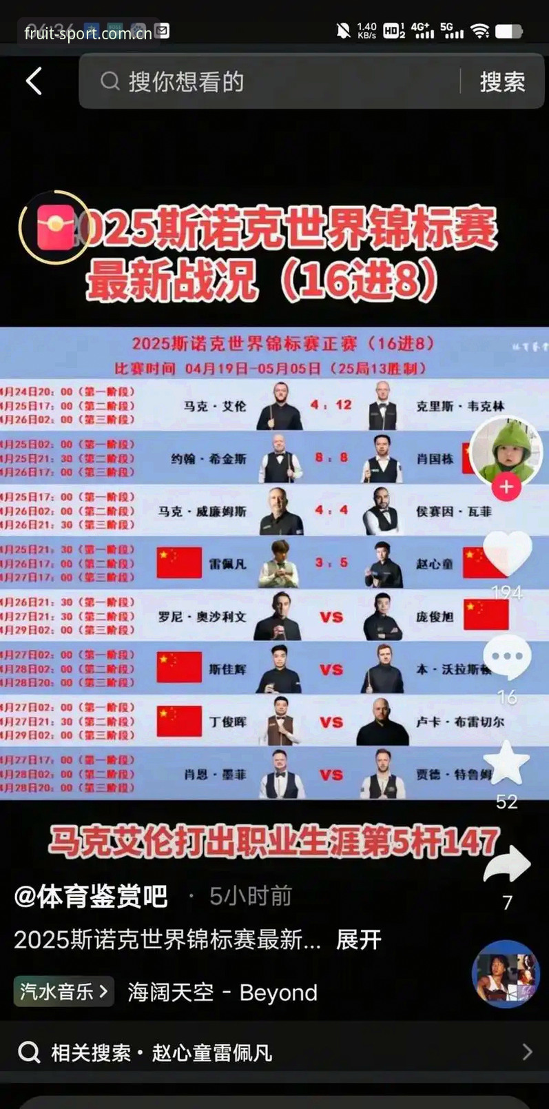斯诺克冠军家中失窃退赛事件对职业选手安全防护的深度分析